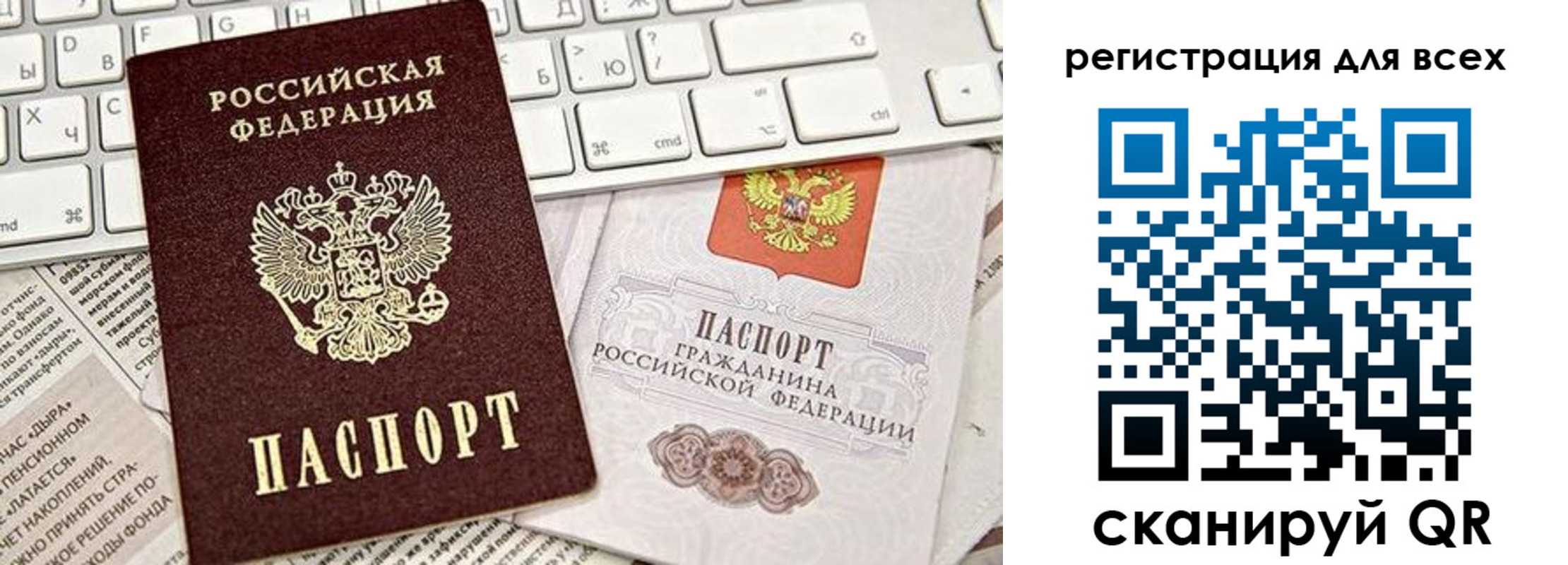 миграционный учет в Сланцах